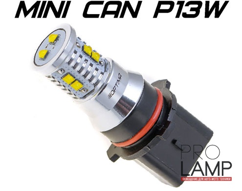 Дневные ходовые огни Optima Premium MINI P13W: op p13w can 50w 2